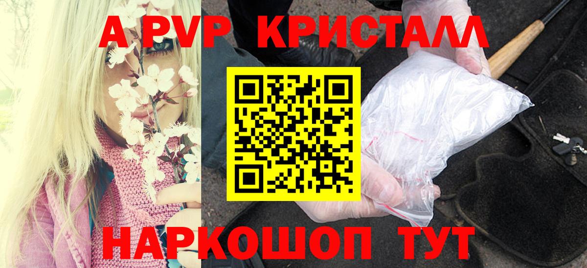 А ПВП VHQ Нарткала
