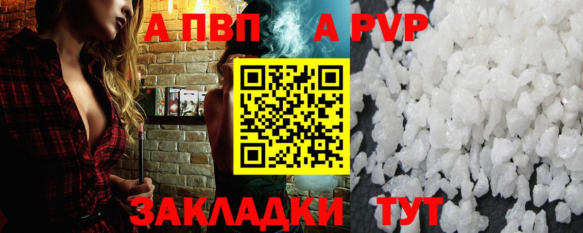 Альфа ПВП кристаллы  Вход с VPN  Нарткала  Alpha PVP кристаллы 