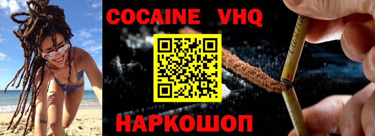Нарткала  Cocaine Колумбийский  Вход с VPN  Cocaine FishScale 