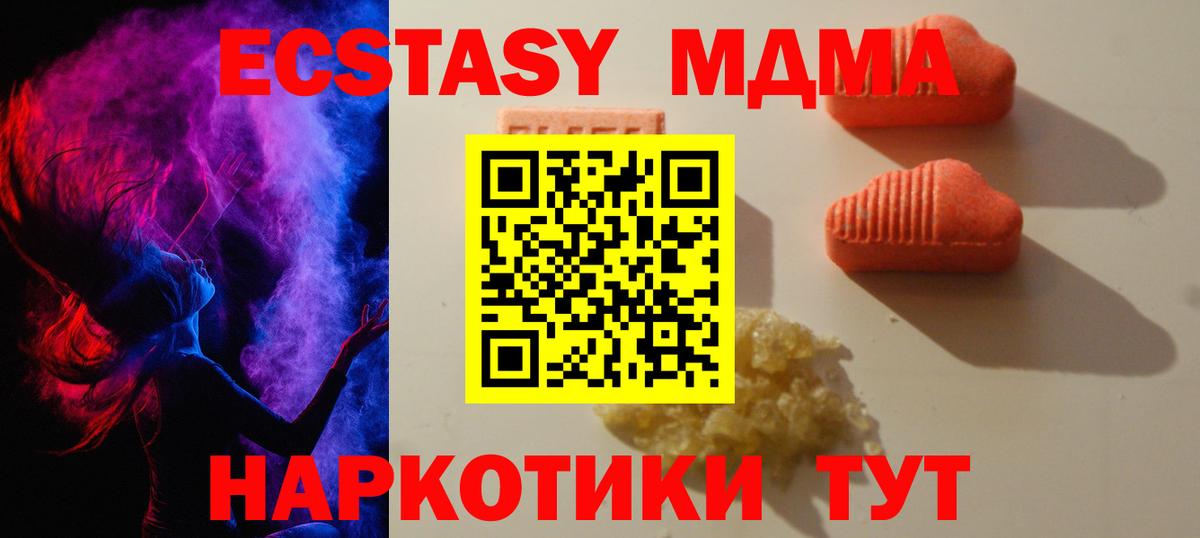 Экстази Дубай  ЭКСТАЗИ MDMA  Экстази  Нарткала  Вход с VPN 