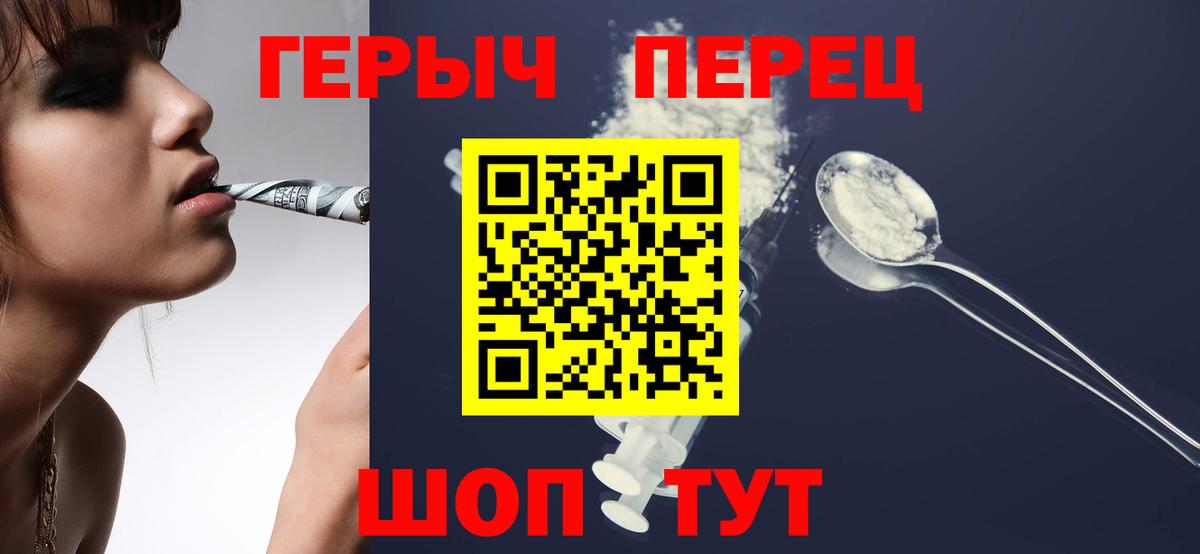 Нарткала  ГЕРОИН герыч  ГЕРОИН  Вход с VPN 