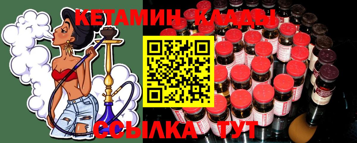 Кетамин VHQ  гидра вход  Нарткала  Вход с VPN 