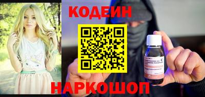 наркотики Сланцы
