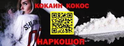 наркотики Сланцы