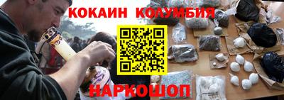 наркотики Сланцы