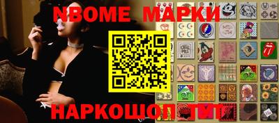 наркотики Сланцы