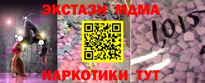 наркотики Сланцы