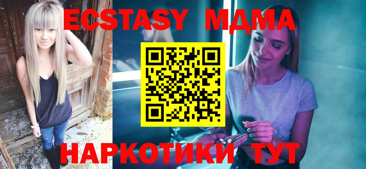 МДМА  MDMA кристаллы  Вход с VPN  Нарткала  МДМА crystal 
