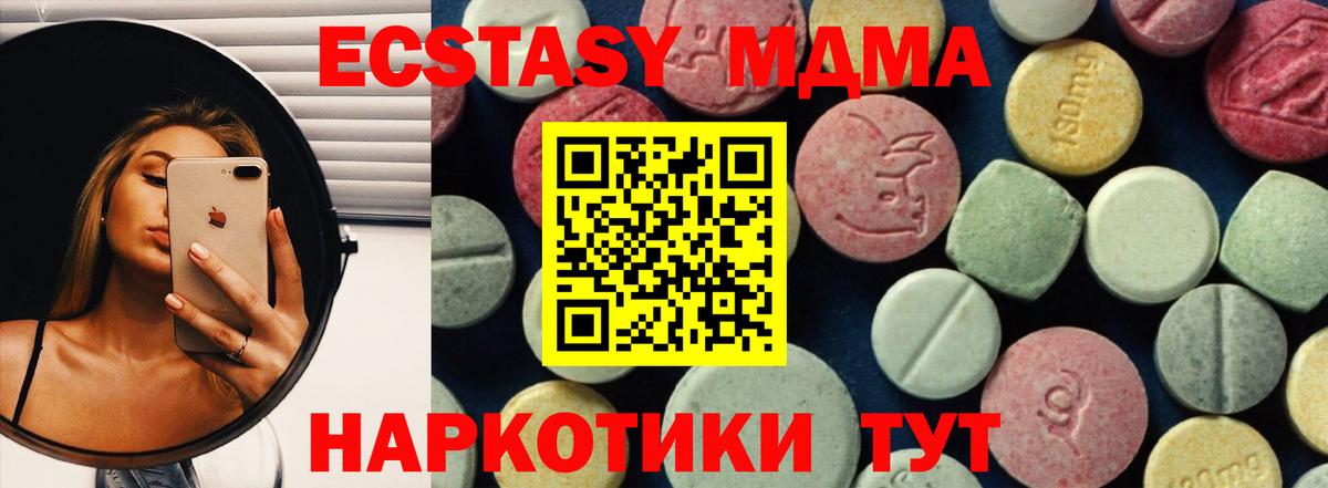 MDMA кристаллы Нарткала