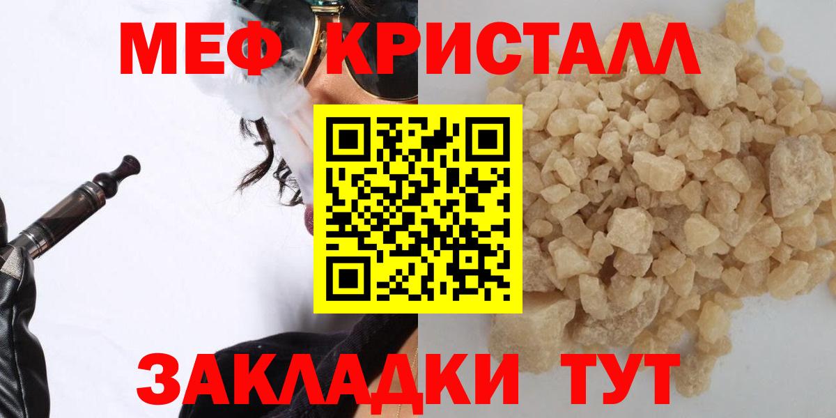 МЕФ кристаллы Нарткала