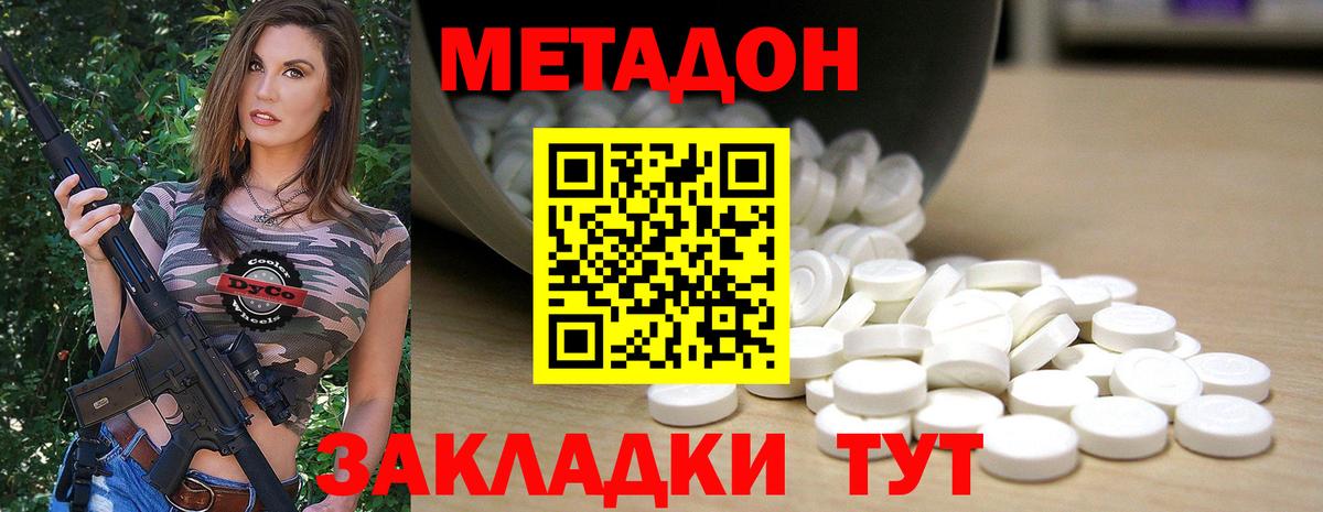МЕТАДОН мёд  Вход с VPN  Нарткала 