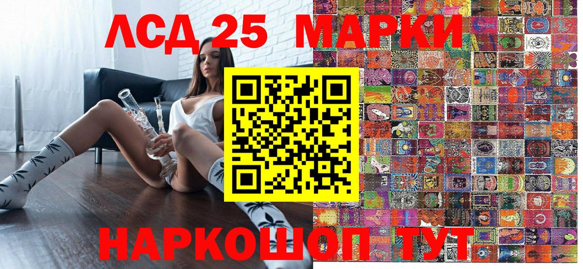Марки NBOMe 1,8мг Нарткала