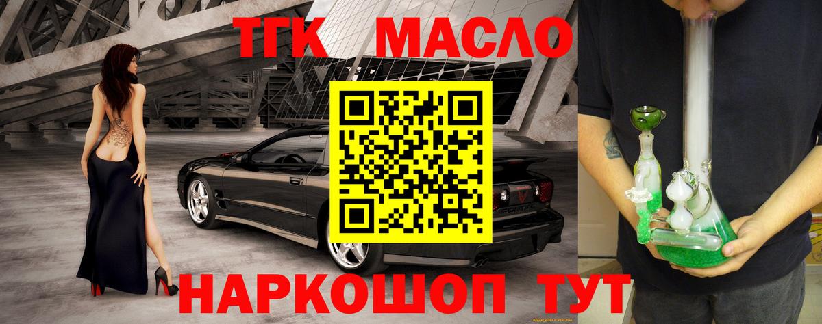 Нарткала  Дистиллят ТГК вейп с тгк  Вход с VPN 